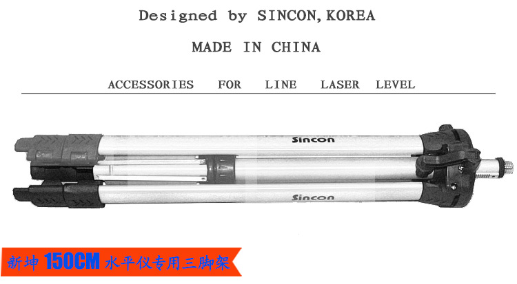 標線儀鋁合金三腳支架 標線儀鋁合金三腳支架