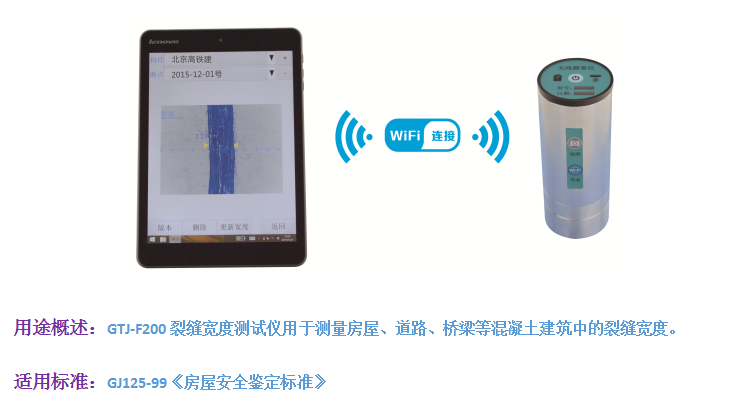 GTJ-F200無(wú)線裂縫測(cè)寬儀1.png GTJ-F200無(wú)線裂縫測(cè)寬儀1.png