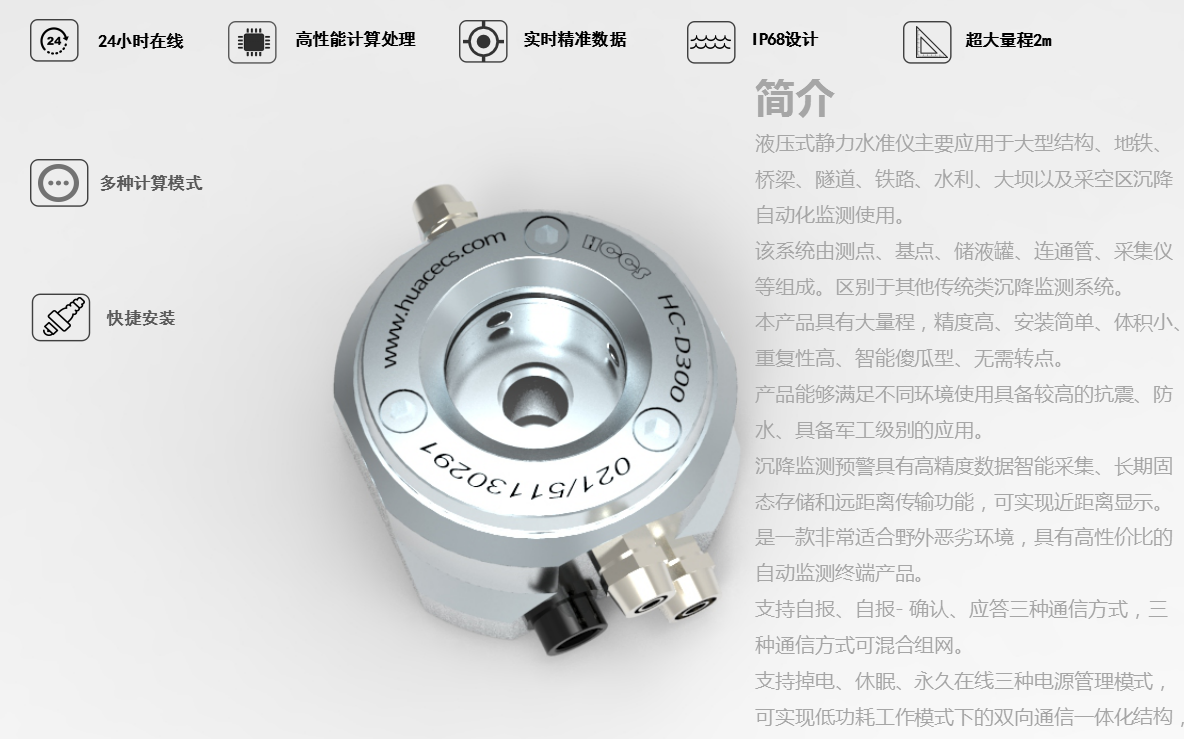 多領域沉降自動化監(jiān)測解決方案 多領域沉降自動化監(jiān)測解決方案