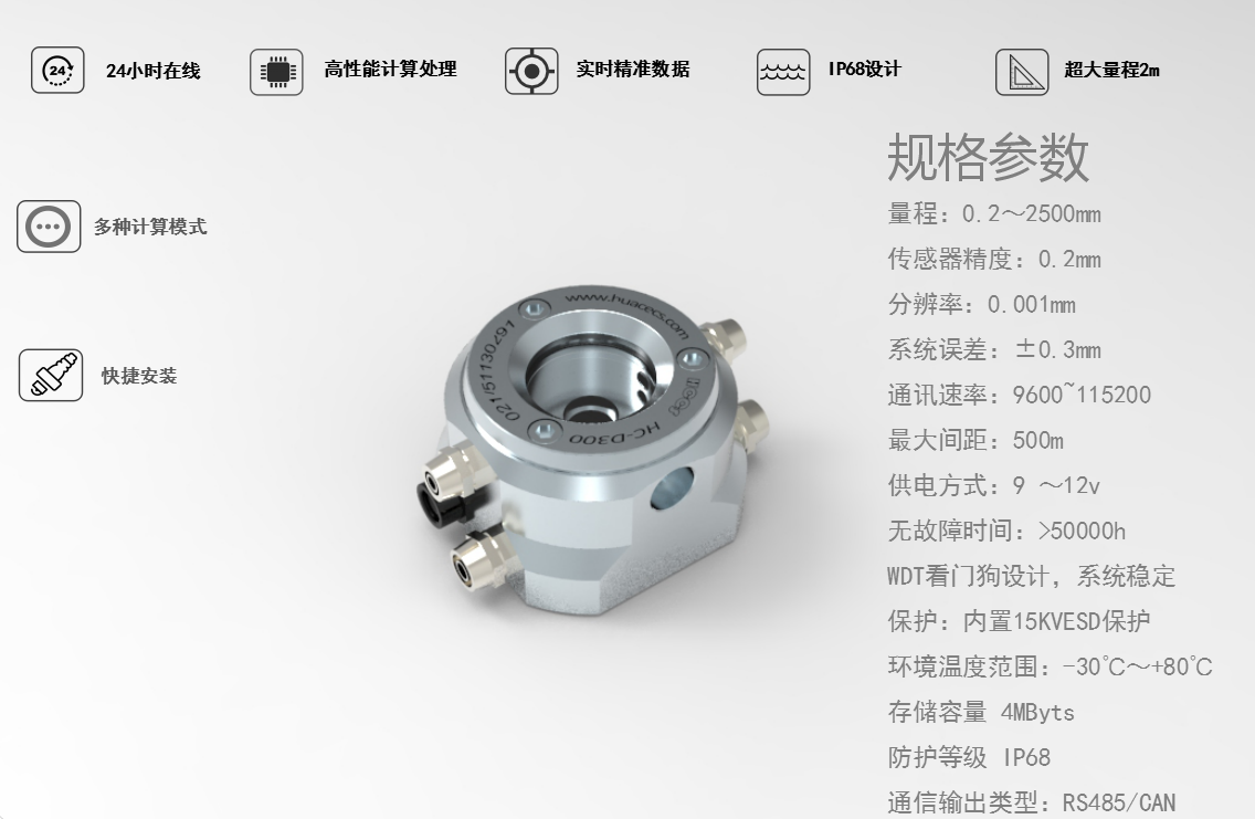 多領域沉降自動化監(jiān)測解決方案 多領域沉降自動化監(jiān)測解決方案