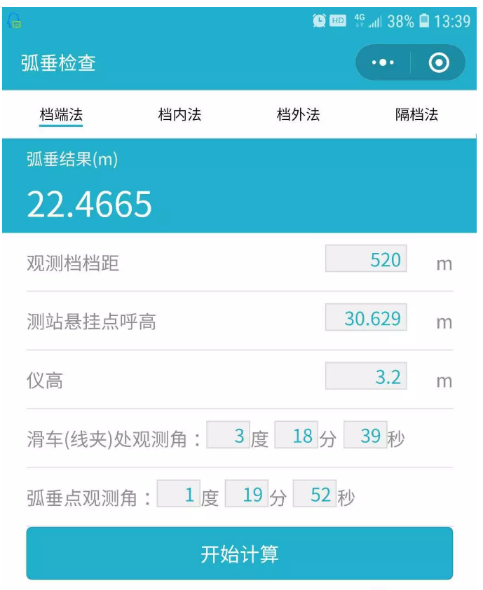 第三方軟件計(jì)算成果1 第三方軟件計(jì)算成果1