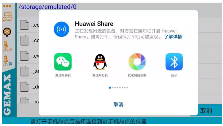 數據分享功能 數據分享功能