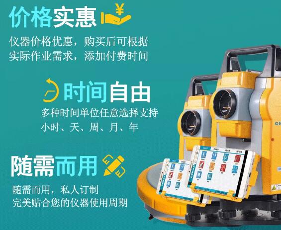 測繪資質要換證，按需付費更劃算